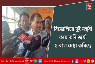 MLA Akhil Gogoi