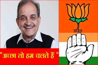 Former Union Minister Birendra Singh Will Join Congress on 9 April with Supporters Loksabha Election 2024