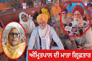 Bhai Amritpal Singh's mother was arrested