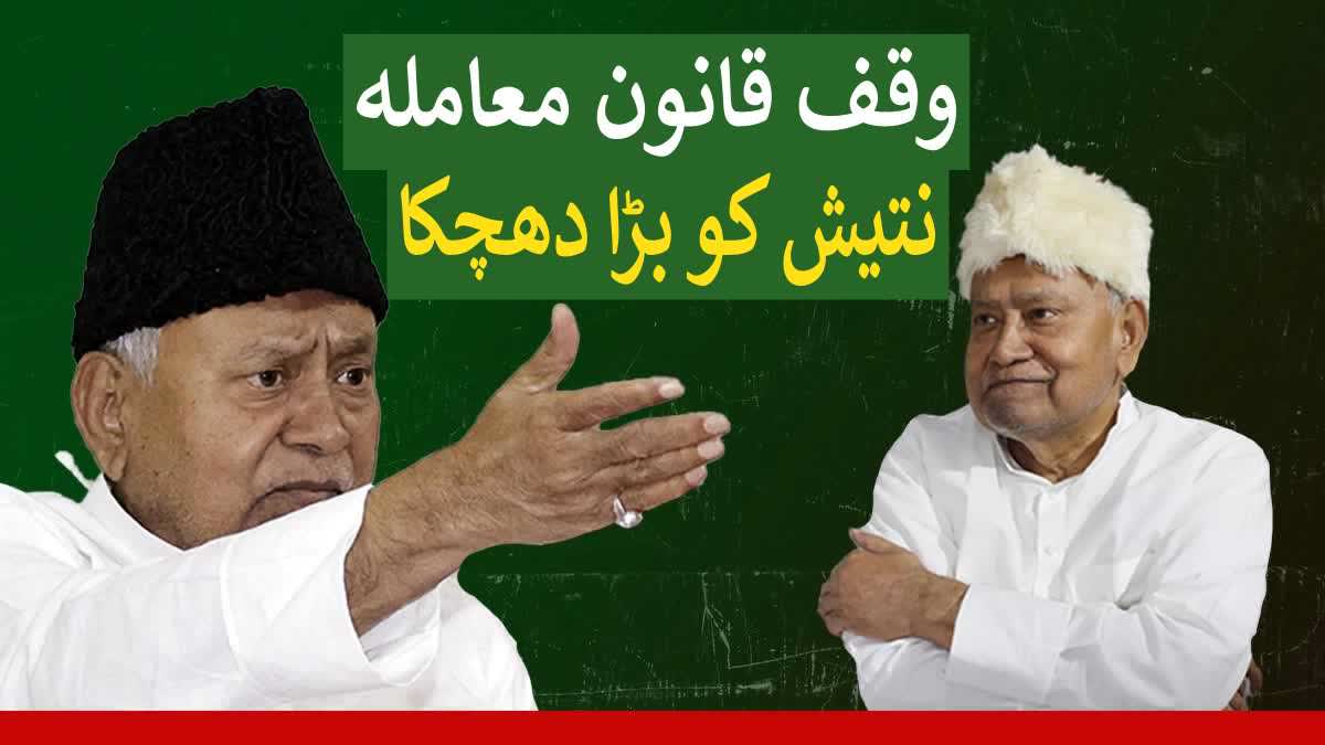 وقف معاملے پر جے ڈی یو میں استعفوں کا سلسلہ جاری