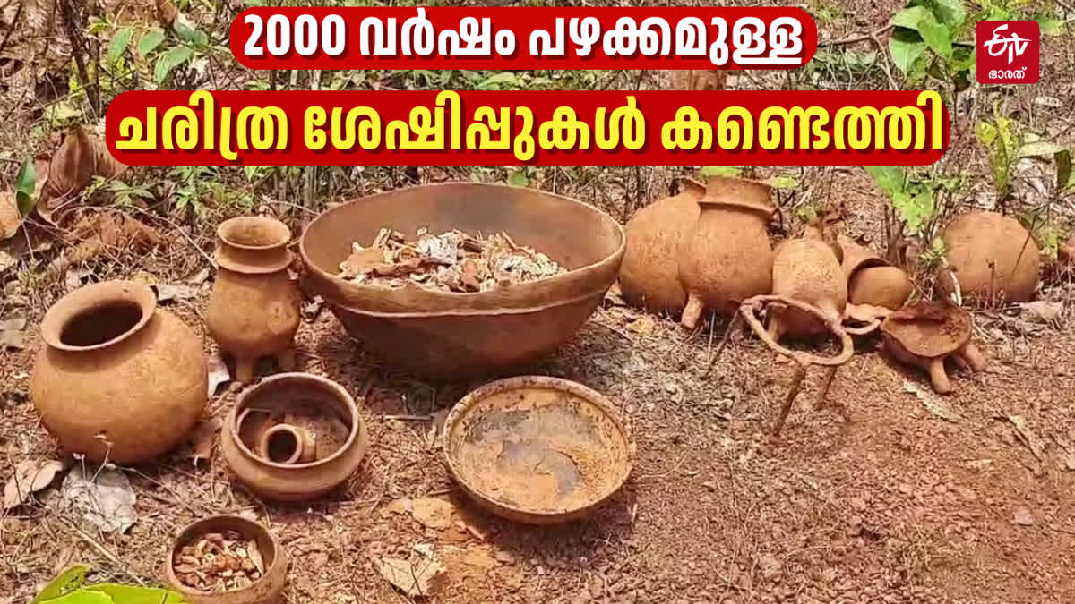 ROCK CUT CHAMBER  HISTORICAL REMAINS FROM STONE AGE  മഹാശിലാ കാലഘട്ടം  ചെങ്കല്ലറ കാസർകോട്