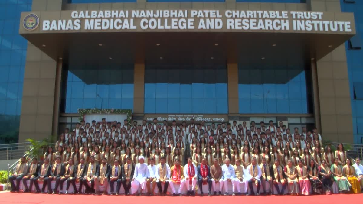બનાસ મેડિકલ કોલેજ