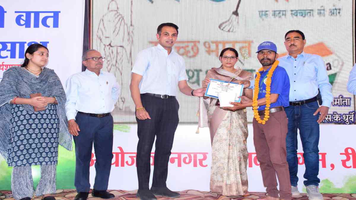 rewa Cleanliness Survey 2024 25