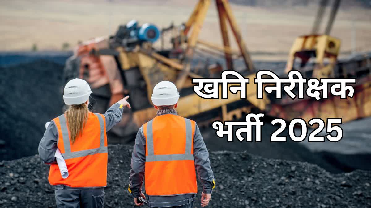 CGPSC mining inspector recruitment