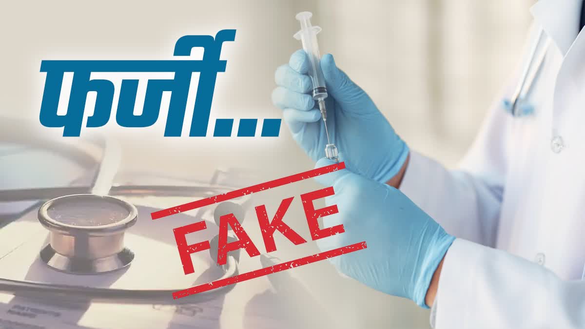 Damoh FAKE CARDIOLOGIST