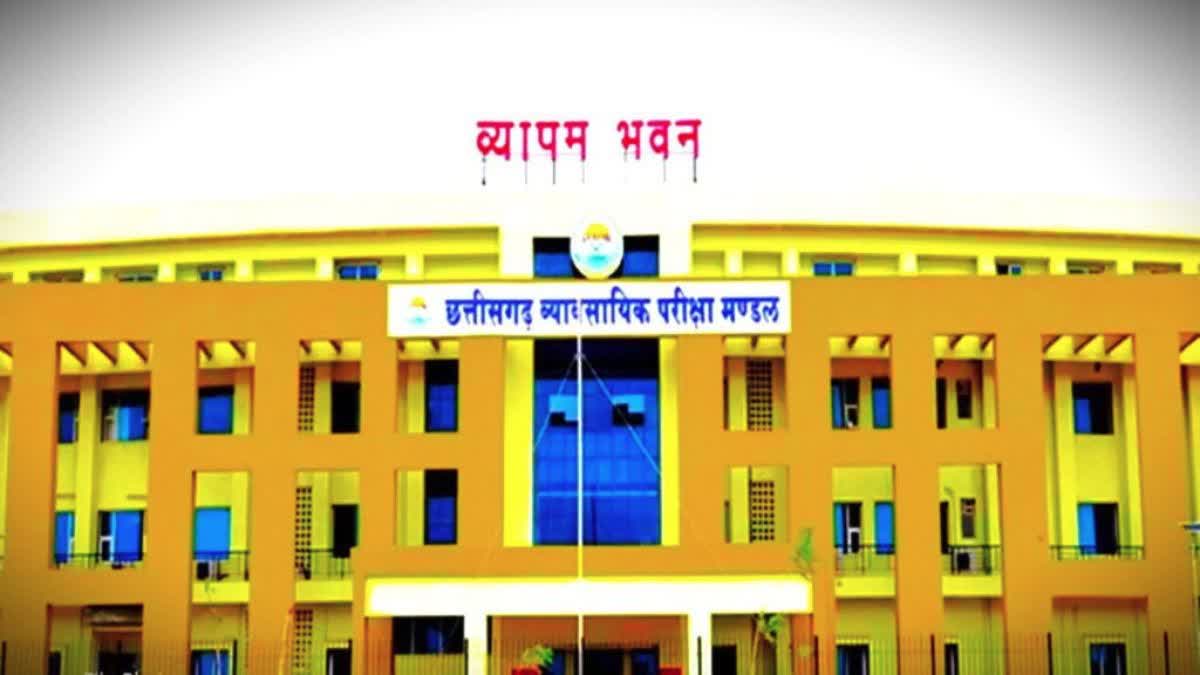 CG VYAPAM ENTRANCE EXAMINATION