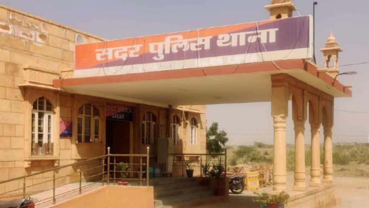 Sadar Police Station Jaisalmer