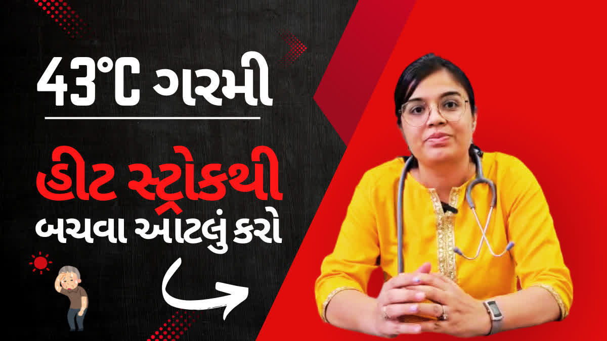 ભરૂચ જિલ્લામાં ગરમીનો કહેર