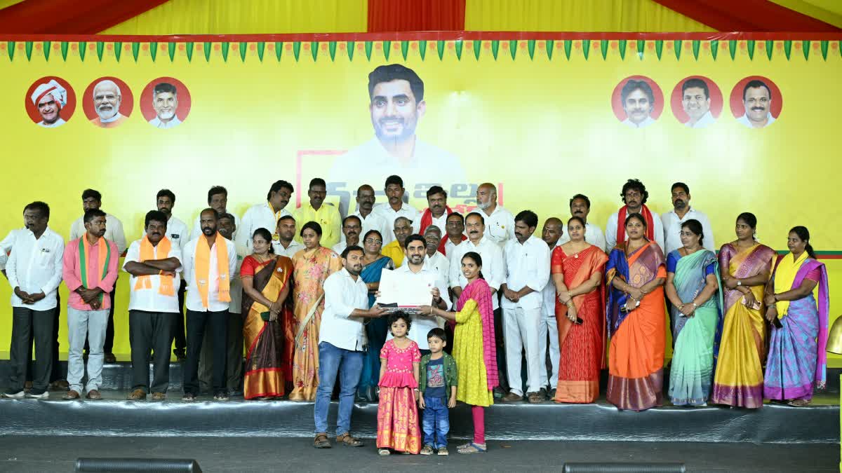 Mana_Illu_Mana_Lokesh_program