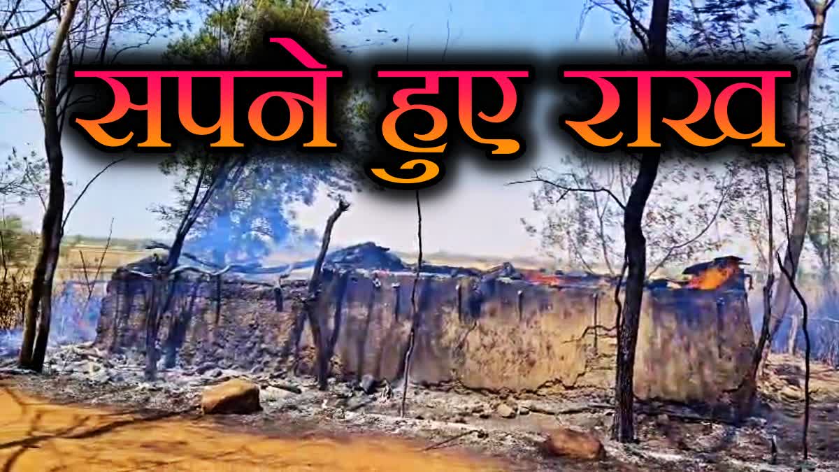 FIRE ACCIDENT SHIVPURI