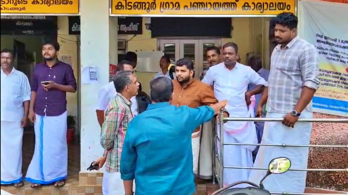 KOTTAYAM KIDANGOOR PANCHAYAT  LDF IN POWER AT KIDANGOOR PANCHAYAT  CPIM KERALA  BJP KERALA