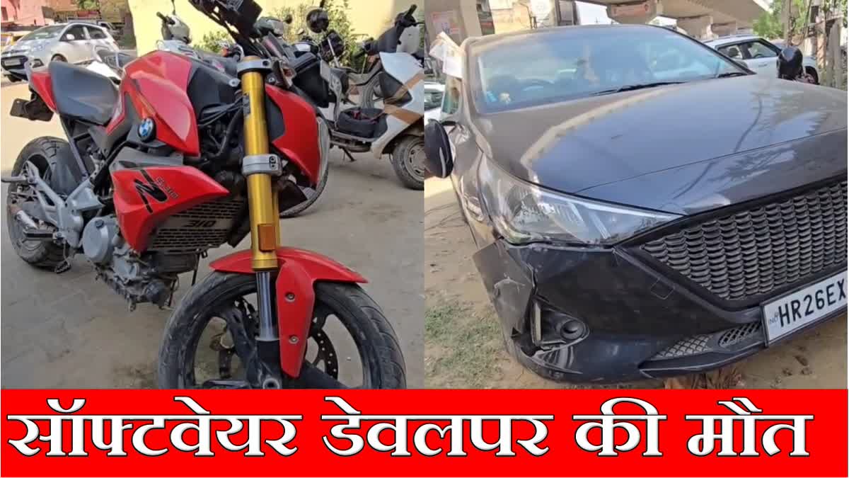 Software engineer girl from Lucknow died after her BMW sports bike collided with a car in Gurugram