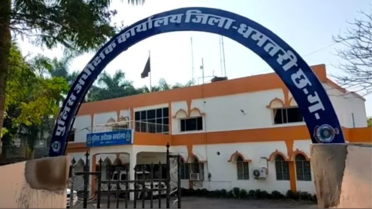 DHAMTARI POLICE TRANSFER