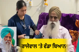 Jagjit Singh Dallewal is angry with farmer organizations, he even refrained from mentioning the name of farmer leader Balbir Singh Rajewal