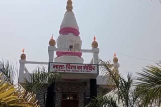 BALAGHAT SON BUILT PARENTS TEMPLE