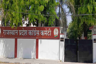 Rajasthan Pradesh Congress Office