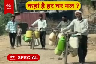 पीने के लिए दूर से लाना पड़ता है पानी.