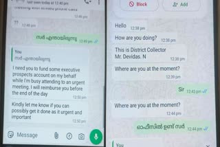 KOLLAM DISTRICT COLLECTOR DEVIDAS N  CYBER FRAUD ALERT KERALA  PALLIMON VILLAGE OFFICER  FAKE WHATSAPP MESSAGES