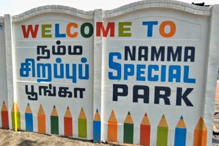 நம்ம சிறப்பு பூங்கா