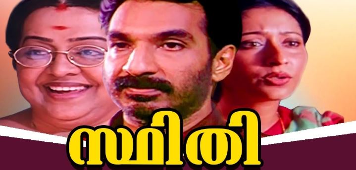 Director Sarath  STHITHI CINEMA  ORU CHEMPANEER POOVIRUTHU SONG  UNNI MENON SONG