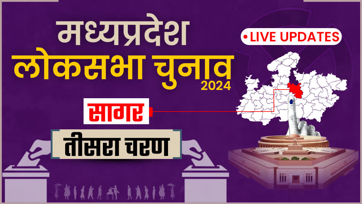 SAGAR LOKSABHA ELECTION LIVE