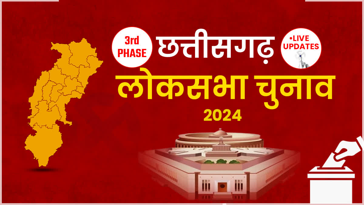 chhattisgarh LOK SABHA ELECTION 2024