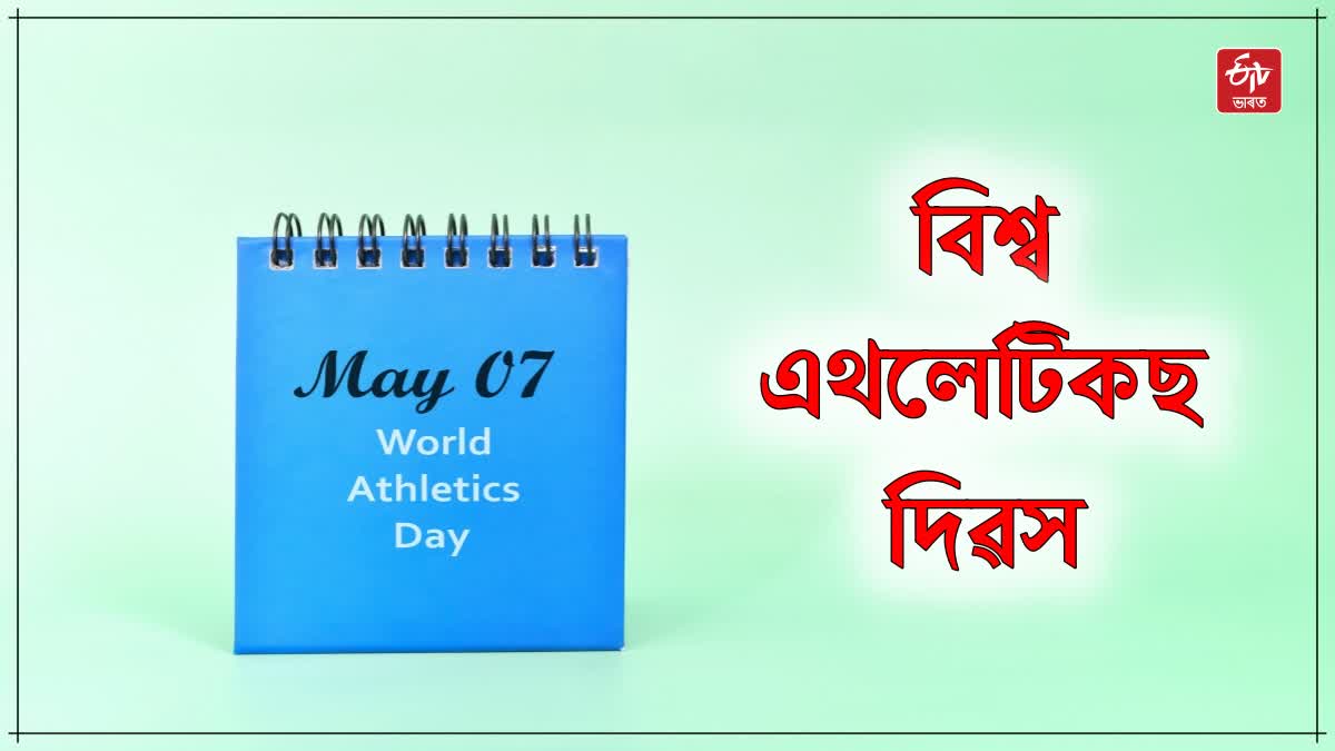 World Athletics Day 2024