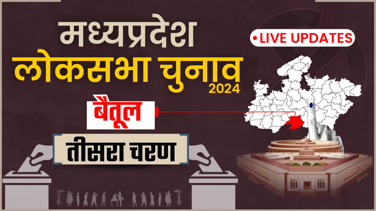 BETUL LOK SABHA SEAT VOTING LIVE