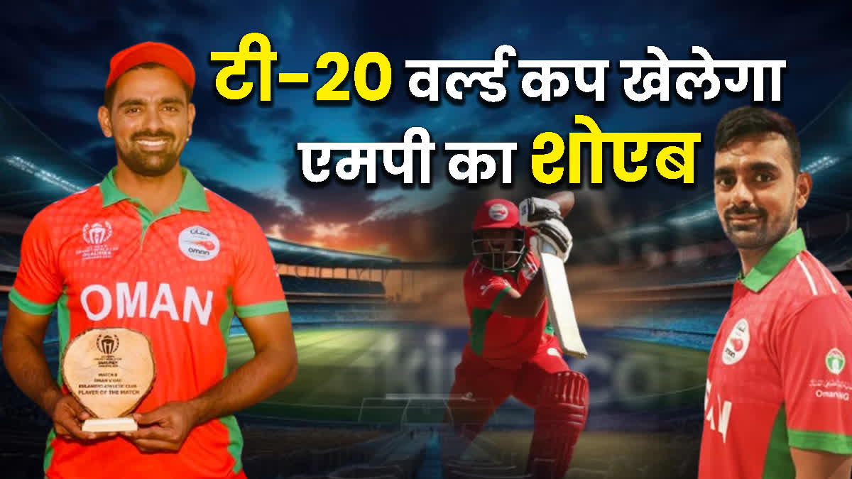 RATLAM CRICKETER PLAY T20 WORLD CUP