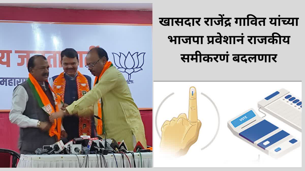 MP Rajendra Gavit joined BJP