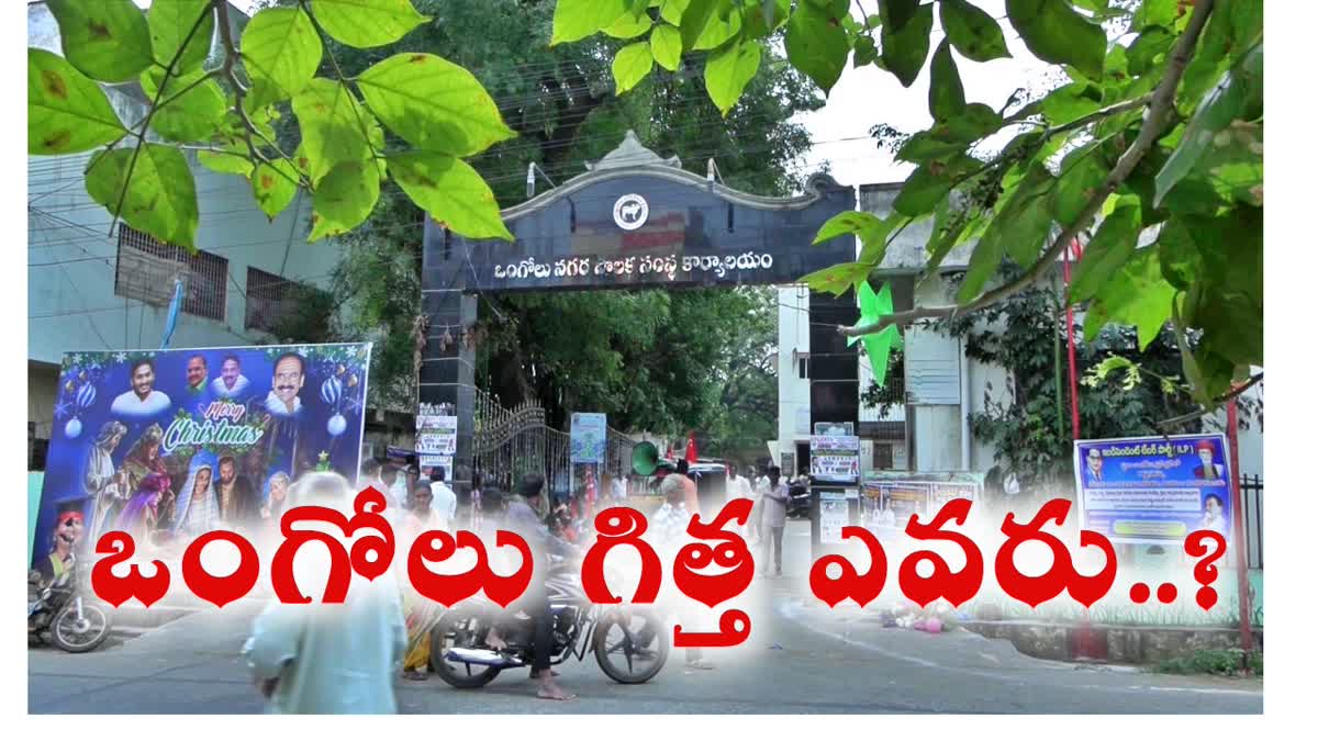 Ongole Parliamentary Review of India General Elections 2024