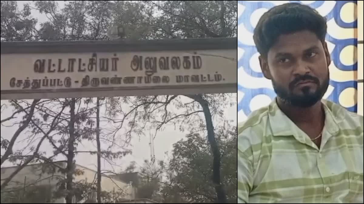 லஞ்சம் வாங்கிய கிராம நிர்வாக அலுவலர் சிலம்பரசன் புகைப்படம்