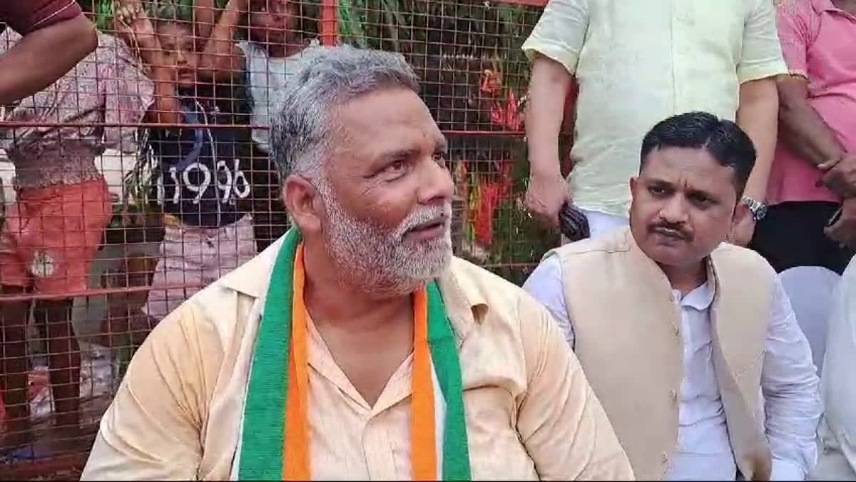 PAPPU YADAV CAMPAIGNED FOR ANUPAMA