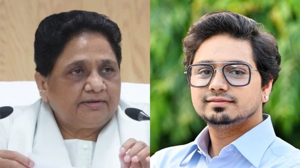 bsp supremo Mayawati and her nephew Akash Anand