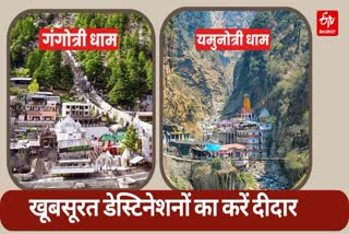 Gangotri And Yamunotri Dham