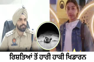 Hockey player Sumandeep Kaur committed suicide in Fatehgarh Sahib, brother arrested, sister-in-law absconding