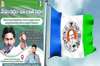 Government Employees Working as YSRCP Social Media Workers