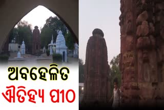 ଅନ୍ଧକାରରେ ବୌଦ୍ଧର ଐତିହ୍ୟ ପୀଠ ରାମେଶ୍ବର ମନ୍ଦିର