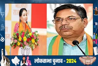 LOKSABHA ELECTION 2024