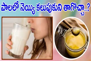 Benefits Of Drinking Milk With Ghee