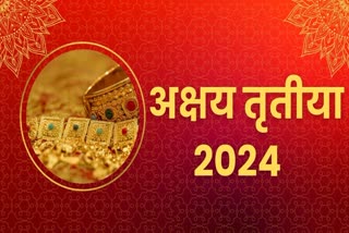 अक्षय तृतीया 2024