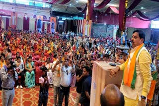 MOHAN YADAV CONFERENCE IN UJJAIN