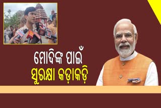 PM Modi to Visit Odisha
