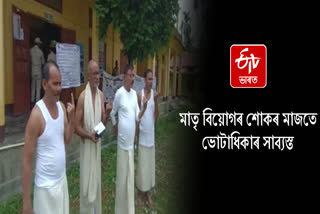 Four sons cast their vote on the fifth days of mother's death in Barpeta