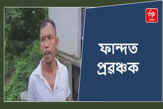 Cheating case in Sivasagar