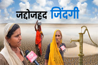 WATER CRISIS in Bhilwara