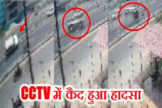 CCTV footage of a road accident in Dhanbad
