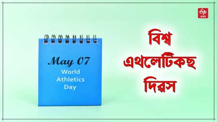 World Athletics Day 2024