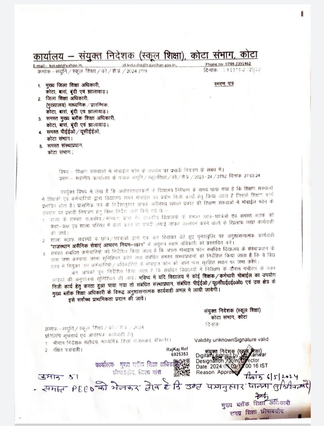 Order by Joint Director School Education banning staff from using mobille phones during school hours in Kota