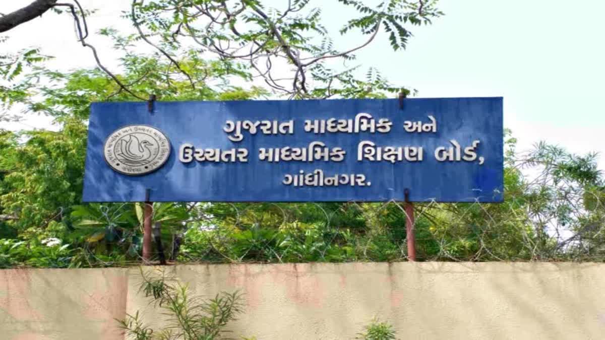 ધો.10 બોર્ડની પરીક્ષાનું પરિણામ આવતીકાલે જાહેર થશે, વોટ્સએપથી ફોનમાં પણ જોઈ  શકાશે